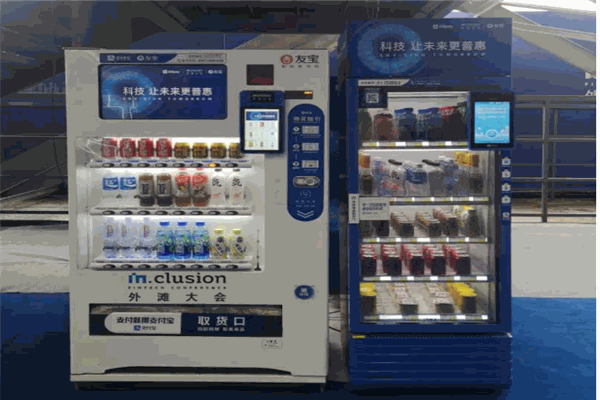 友宝自动售货机 重新定义智能零售新体验