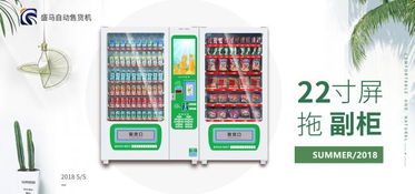经营自动售货机你必须知道这些